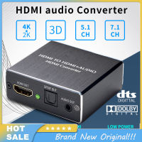 HDMI-เข้ากันได้กับ + AUTO + HDMI-รองรับตัวแปลง4K HD เครื่องแยกเสียง-วิดีโอ