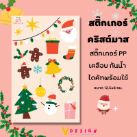 VDesignNcraft สติกเกอร์ ลายซานต้าคลอส คริสต์มาส สําหรับตกแต่งสมุดบันทึก ตกแต่งผนัง ติดโปสการ์ด เคสมือถือ ไอแพด