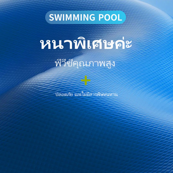 ไม่แตกหักเป็นเวลา-10-ปี-สระน้ำเป่าลม-130-ซม-3ชั้น-ขนาด-150cm-x105cm-x50cm-ยาว-1-5ม-กว้าง-105ซม-สูง-50ซม