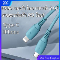 PD สายชาร์จเหมาะสำหรับ iPhone สายชาร์จ TYPE-C Apple PD สายชาร์จเร็ว 40W สายชาร์จข้อมูลด่วน 1 เมตร TYPE-C 5A สายชาร์จข้อม