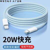 20W Fast Charge Real Pd Flash Charge 3A For Apple 13 Charging Iphone14 Macaron Color Braided Data Cable 2023