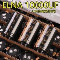 【CW】 1pcs ELNA FOR AUDIO 10000UF 50V 63V 80V 100V LAO 50V10000UF 63V10000UF 80V10000UF 100V10000UF Hifi Filter Amplifier Capacitor