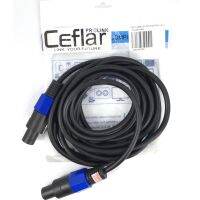 CEfIar LINK CMC-5M