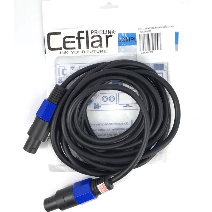 cefiar-link-cmc-5m