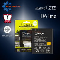 แบตเตอรี่ ZTE D6 Line / D6 line แบตเตอรี่ ais zte d6 line / dtac zte d6 line แบต แบตมือถือ แบตโทรศัพท์ แบตเตอรี่โทรศัพท์ แบตแท้ 100% มีรับประกัน