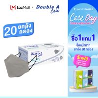 [ยกลัง 20 กล่อง สีเทา V-SHAPE Smart FIT ] หน้ากากอนามัยทางการแพทย์ ] Double A Care  ชนิดยางยืด 3 ชั้น