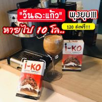 กาแฟ ลดความอ้วน 3 in 1โอเค ไอโก๊ะคอฟฟี่ 1กล่อง มี 10 ซอง