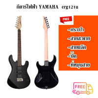 กีตาร์ไฟฟ้า YAMAHA  erg121u