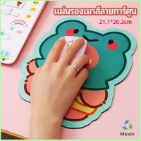 Mexin แผ่นรองเมาส์ลายการ์ตูน น่ารัก อุปกรณ์คอมพิวเตอร์ cartoon mouse pad