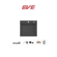 EVE ซิงค์ล้างจาน 1 หลุม ซิงค์ล้างจานสแตนเลสรุ่น CARBONYTE 560/520