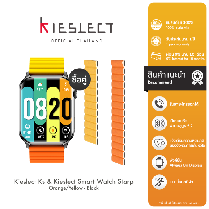 ราคาพิเศษ-kieslect-ks-smart-watch-สมาร์ทวอทช์-โทรด้วยเสียง-วัดความเครียด-เก็บข้อมูลสุขภาพได้-แบตนานสุด-10-วัน-บลูทูธ-5-2-ประกัน-1-ปี