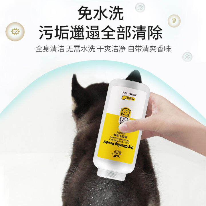 WP Pet Dry Shampoo Powder Cat Dog Cleaning Powder Bathing Washing Pet ...