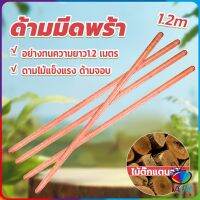 AIK ด้ามจอบ ด้ามเสียม ไม้เนื้อแข็ง ยาว1.2m Wooden handle