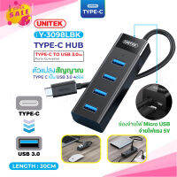 UNITEK Y-3098LBK ของแท้100% สำหรับ TYPE-C HUB ตัวแปลง สัญญาณ TYPE-C เป็น USB 3.0 4 ช่อง Port Converter