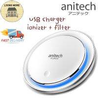 ???..โปรเด็ด.. Anitech เครื่องฟอกอากาศในรถ  LCAP10 ปรับได้ 3 ระดับ USB 5-10 ตรม. กรองฝุ่นPM2.5 ราคาถูก???? พร้อมส่งทันที ฟอกอากาศ PM2.5  เครื่องฟอกอากาศ แผ่นกรองอากาศ