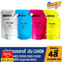 GTR TONER ผงหมึกเครื่องถ่ายเอกสาร หมึกเครื่องถ่ายเอกสาร For Canon Toner หมึกถ่ายเอกสารสี สำหรับเครื่องถ่ายเอกสารสี แคนอน #หมึกเครื่องปริ้น hp #หมึกปริ้น   #หมึกสี   #หมึกปริ้นเตอร์  #ตลับหมึก