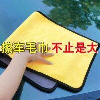 Seamless Car Washing Cloth Special Towel Thickened Household Car Wash Towel Absorbent Lint-Free Glass Faux Deerskin Cleaning Cloth