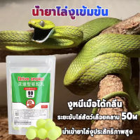 ใช้1ครั้ง ได้ผล 90วัน ยาป้องกันงู ยาไล่งู ไล่สัตว์เลื้อยคลานทุกชนิด ใช้ที่บ้าน ในร่ม นอกบ้าน กันงู กำจัดงู ผงไล่งู สารไล่งู กำมะถันไล่ง.