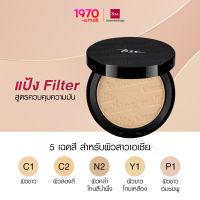 BSC SMOOTHING MATTE POWDER แป้งสูตรพิเศษจากเยอรมันนี ช่วยเพิ่มความเนียนสวย ควบคุมความมัน กันแดด กันน้ำ กันเหงื่อ ตลับจริง 10.5 กรัม