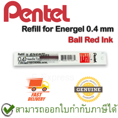 Pentel Refill for Energel 0.4 mm Ball Red Ink ไส้ปากกาเจล 0.4 มม. หมึกสีแดง ของแท้