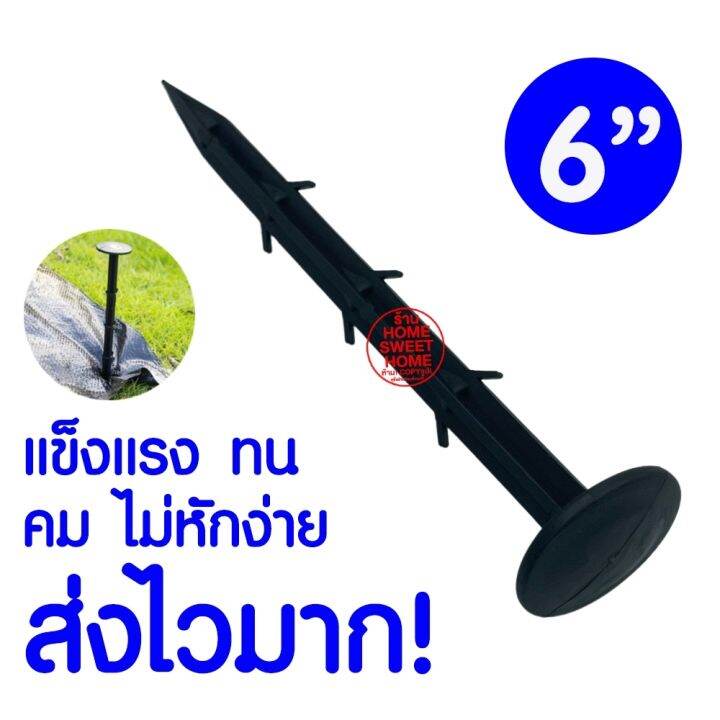 ส่งไว-หมุดยึดผ้าคลุมวัชพืช-6นิ้ว-10ชิ้น-หมุดยึดผ้าคลุมดิน-เหล็กเสียบคลุมดิน-หมุดปักดิน-สมอบก-หมุดยึด-ตะปูปักดิน-เหล็กปักดิน-วัชพืช