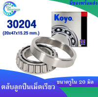 KOYO 30204 ( 20x47x15.25 mm. ) ตลับลูกปืนเม็ดเรียว ตลับลูกปืน KOYO 30204 JR ( TAPERED ROLLER BEARING KOYO )