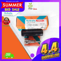 ลูกปั๊มน้ำมันเชื้อเพลิง อะไหล่แท้ คูโบต้า RT110 (1T041-51051)
