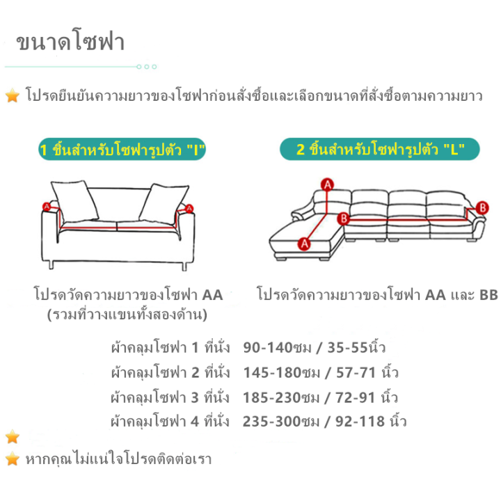 จัดส่งภายใน-24ชม-ชมพูเข้ม-2-3-ที่นั่ง-ผ้าคลุมโซฟา-พร้อมปลอกหมอน-1-ใบ-jacquard-sofa-cover-ผ้าคลุมโซฟา-แอล-ซื้อ2