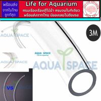 AQUA PRO สาย PU สายคาร์บอนไดออกไซต์ สายหนาทนแรงดันสูงสำหรับ CO2 สาย(PU)ต่อคาร์บอน ใช้กับงานตู้ไม้น้ำ