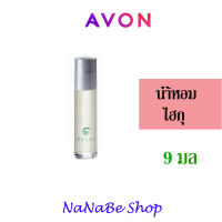 AVON Haiku Purse Concentre เอวอน ไฮกุ เพอร์ส คอนเซนเต้น 9 มล.