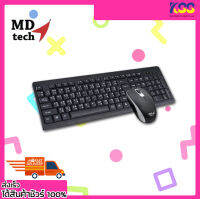 ชุดคีย์บอร์ดเมาส์ออฟฟิศ Md-Tech Set Keyboard + Mouse USB รุ่น KB674+M65 มีสาย เหมาะกับการใช้งานออฟฟิศ เปิดบิล Vat ได้ พร้อมส่ง