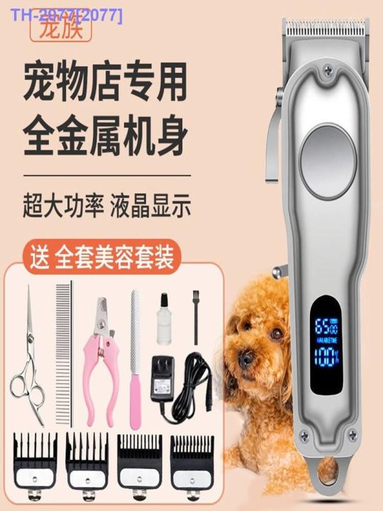 hot-item-professional-pet-shaver-electric-clipper-dog-large-dog-electric-clipper-high-power-dog-hair-cat-pet-shop-special