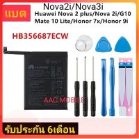 แบตเตอรี่HV Nova 2i Nova zi Nova 2 Plus Nova/Mate 10 Lite+ชุดไขควง