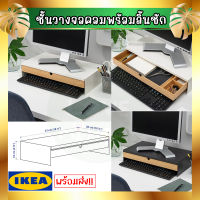 IKEA ของแท้ ELLOVEN เอลโลเวน ชั้นวางจอคอมพร้อมลิ้นชักเก็บของ, ขาว,สีแอนทราไซต์