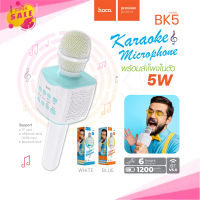 hoco BK5 ไมโครโฟน Cantando Karaoke Microphone BT 5.0 ใส่ SD CARD / แฟลชไดร์ฟ ได้ ไมค์ลอย มีแบตในตัว ใช้ได้นาน 6 ช.ม Pinksale