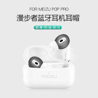 Meizu POP Pro เคสหูฟังใหม่ Meizu Pro,เคสหูฟังหูฟังบลูทูธตัดเสียงรบกวนหูฟังป๊อปโปรกันลื่นบางพิเศษอะไหล่หมวกคลุมใบหูหมวกคลุมใบหูการ์ตูนชาร์จเคสนิ่ม