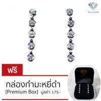 Malai Gems ต่างหูระย้าเพชรกลม เพชรสวิส CZ เงินแท้ silver 92.5% รับประกันเพชร 10 ปีเต็ม เคลือบทองคำขาว