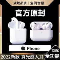 The new iPhone 14 headset is suitable for Apple Bluetooth headset 12/11/7P/8P/x/xr/7plus/xs8 original