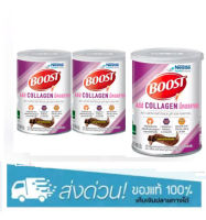 Nestle Boost Add Collagen 400g. บูสท์ แอด คอลลาเจน อาหารทางการแพทย์ มีโปรตีน สำหรับผู้สูงอายุ (3 กระป๋อง)