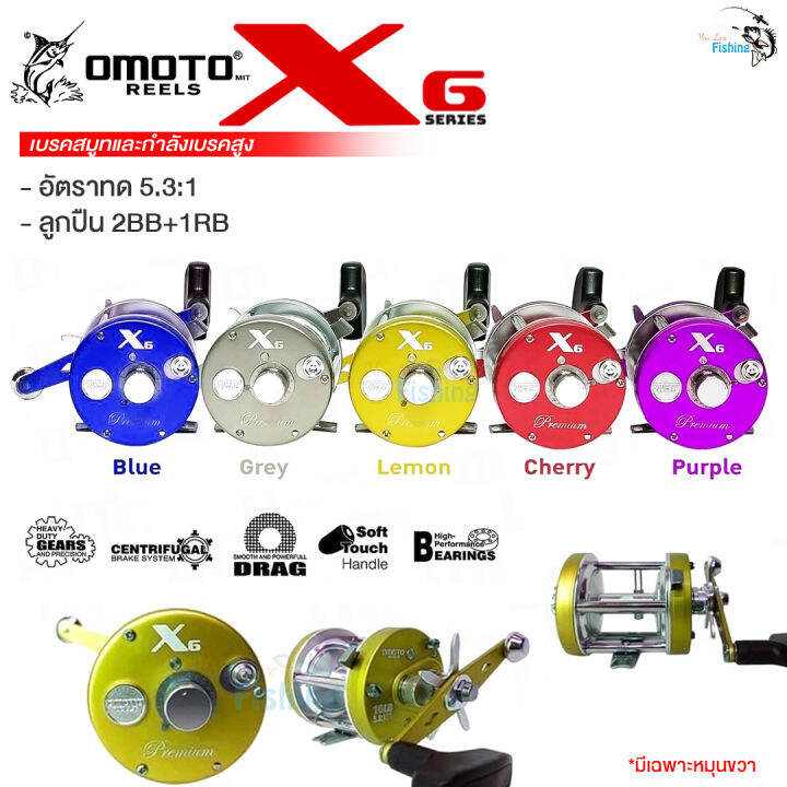 รอกตกปลา-รอกเบท-ทรงกลม-omoto-x6-series-ลูกปืนสแตนเลส-ผ้าเบรคคาร์บอนด์ไฟเบอร์-ชุดเฟืองภายในทองเหลืองแท้100-แข็งแกร่ง-ทนทาน-มีเฉพาะหมุนขวา