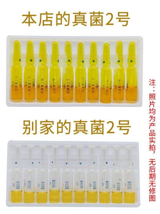 Antifungal No. 2 Pet Injection Fungal Infection Feline Ringworm Eczema