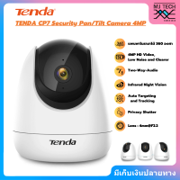 Tenda CP7/4MP Pan/Tilt Wireless WiFi Home Security การเฝ้าระวังกล้อง IP/กล้องวงจรปิด/ Night Vision/Cloud Storage