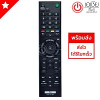 S.S รีโมท -- รีโมทสมาร์ททีวี โซนี่ บราเวีย Sony Bravia รุ่น RMT-TX100P #รีโมททีวี  #รีโมทแอร์  #รีโมทโทรทัศน์