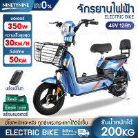 NinetyNine จักรยานไฟฟ้า electric bike รถจักรยานไฟฟ้า จักรยานไฟฟ้าผู้ใหญ่ 48V 350W พร้อมกระจกมองหลัง มีโชคหน้าและหลัง รับน้ำหนักได้ถึง180กิโล ไฟหน้าLED