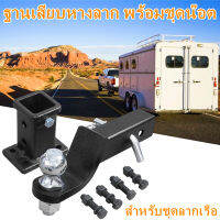 【ส่งจากกรุงเทพฯ 】หางลาก (สำหรับชุดลากเรือ) 2" Trailer Coupler ชุดยึดขายึดตะขอสำหรับรถพ่วง