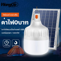 WangGe โคมไฟโซล่าเซล โคมไฟติดผนัง โคมไฟสปอร์ตไลท์ Solar Light ตลาดกลางคืนชาร์จไฟได้ การชาร์จพลังงานแสงอาทิตย์ การประหยัดพลังงานและการคุ้มครอ