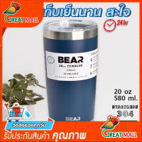 แก้วเก็บความเย็น เก็บร้อน/เย็นได้ 24 ชม. ของเเท้100%  ขนาด 20 oz.