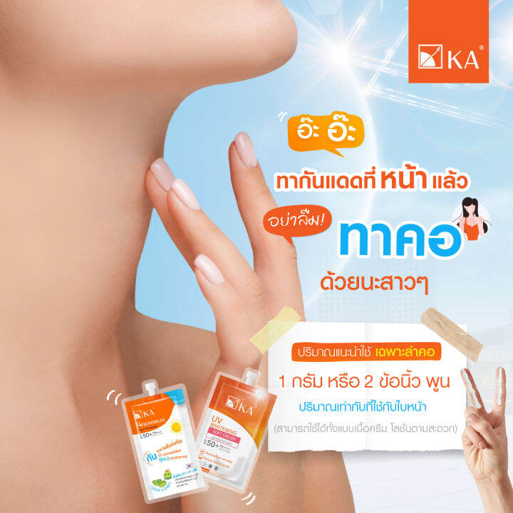 ขนาดทดลอง-ka-uv-superbloc-fluid-protector-spf-50-pa-สูตรกันน้ำกันเหงื่อ-10-กรัม