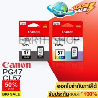 ตลับหมึกอิงค์เจ็ท CANON INK PG-47 BLACK + CANON INK CL-57 COLOR Original for  E400/ E410/ E480 / Earth Shop #หมึกปริ้นเตอร์  #หมึกเครื่องปริ้น hp #หมึกปริ้น   #หมึกสี #ตลับหมึก