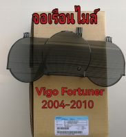 ส่งฟรี  พลาสติกครอบเรือนไมล์ พลาสติกจอเรือนไมล์ สีชา  TOYOTA Fortuner Vigo ปี 2004-2010  (83852-0K280) แท้ศูนย์